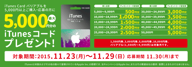 1123_itunes