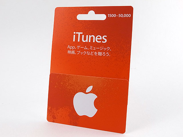 バリアブル ホリデー iTunes Card